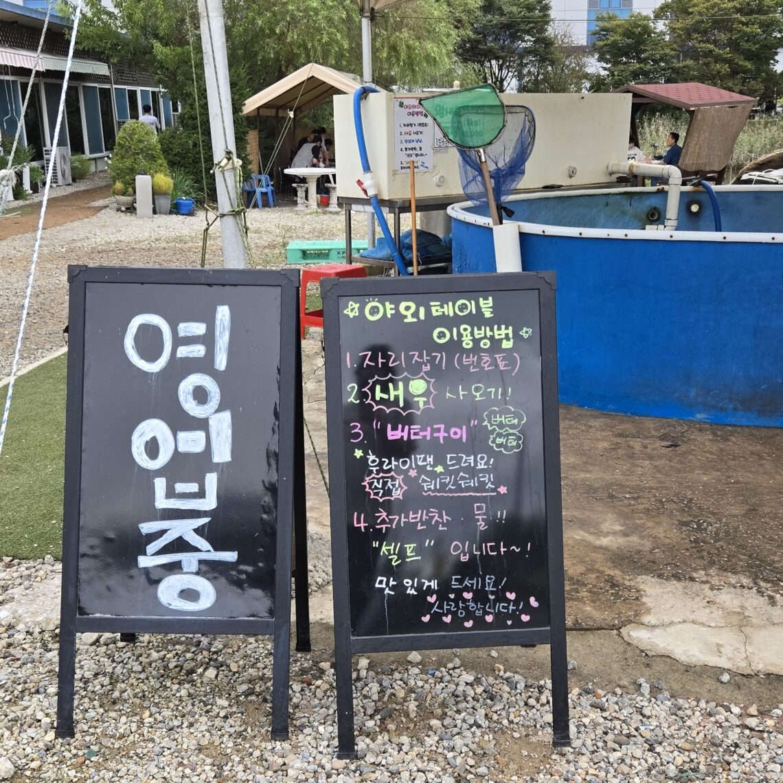 화성맛집 | 애견동반 | 방갈로 맛집 | 화성 대하수산 외식공간 | 구.그린수산 | 내돈내산 솔직후기 그린수산 2
